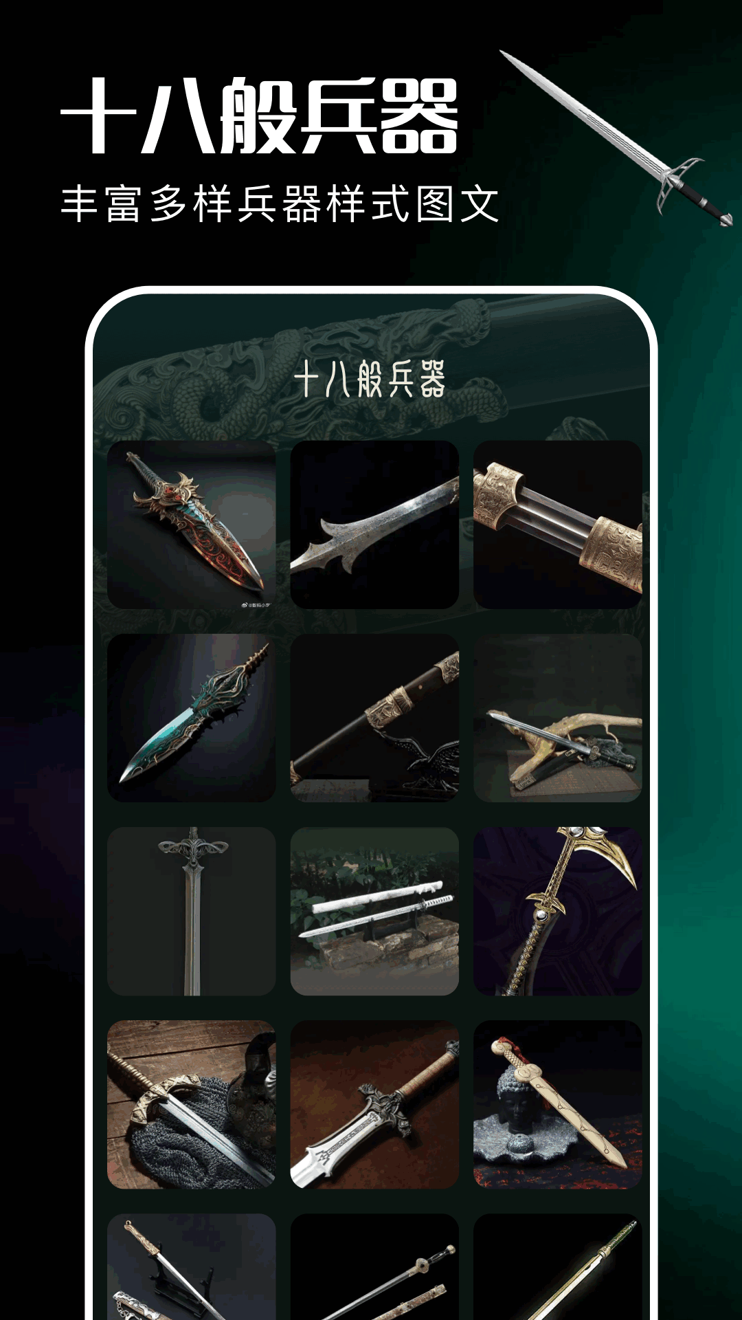 清雨剑截图3