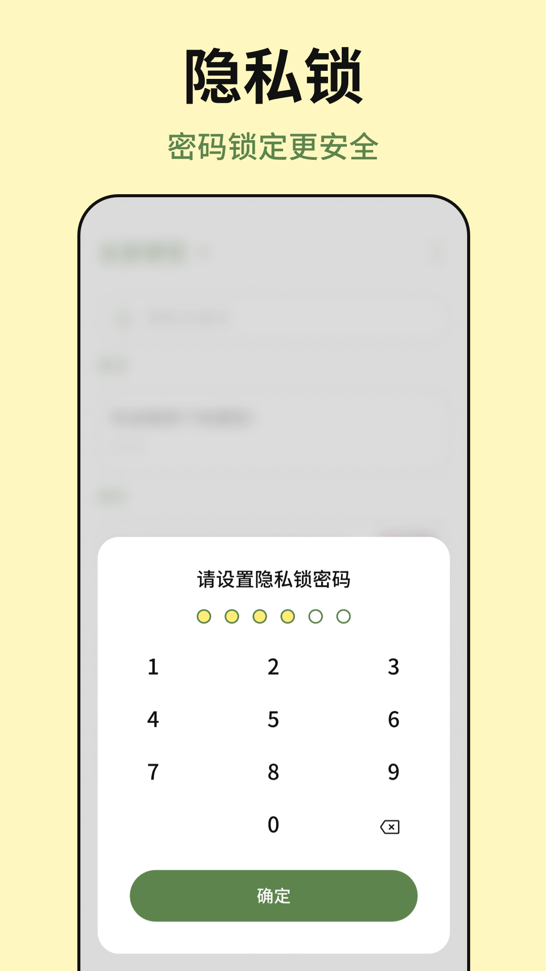 便签tips备忘截图2