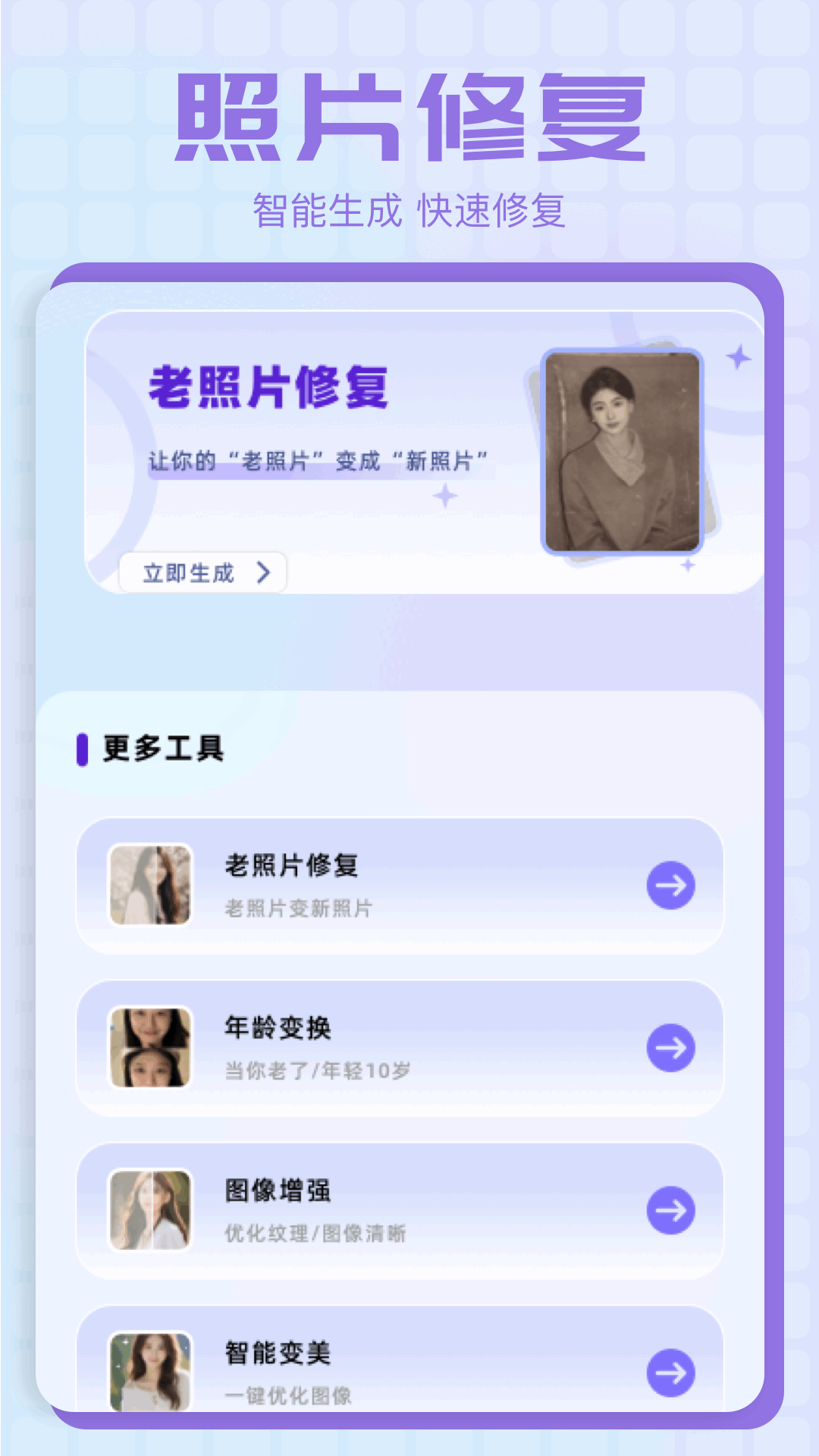 妙色截图2