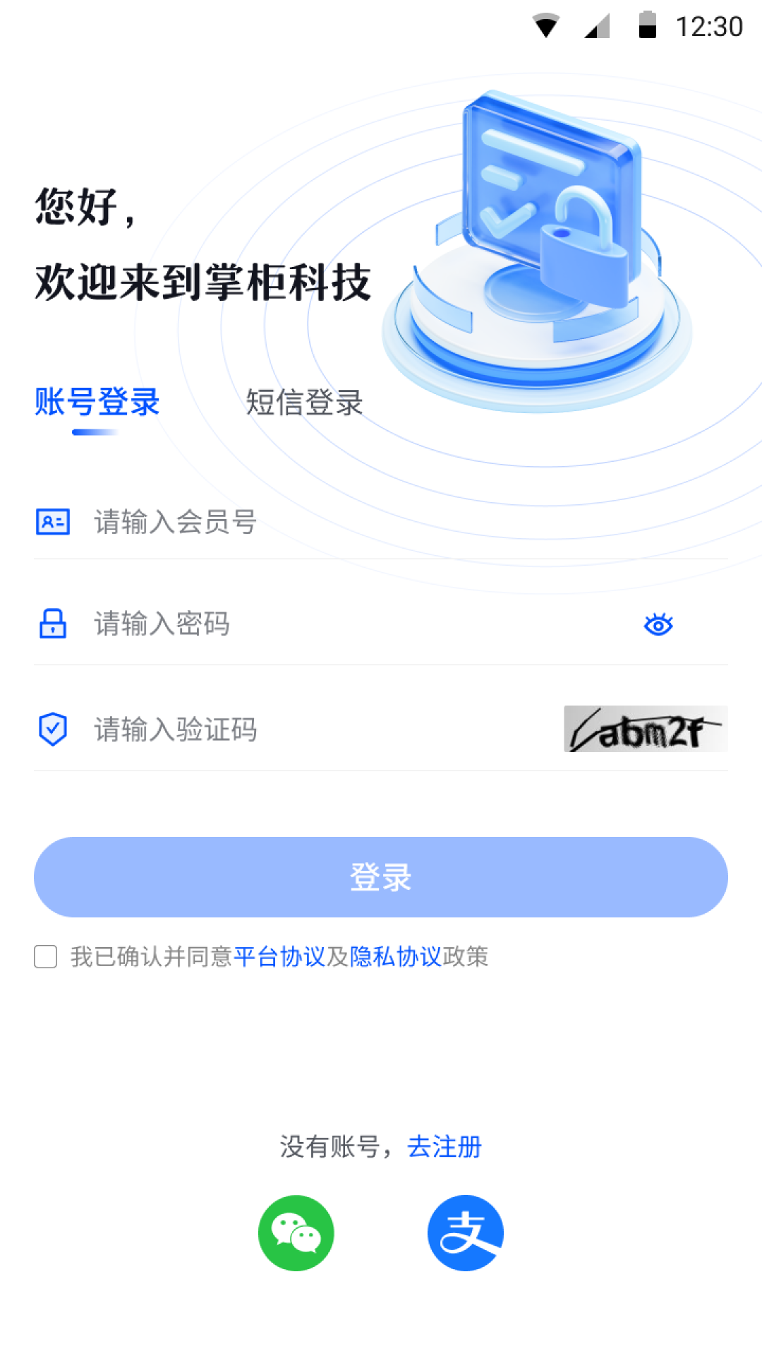 晋掌柜截图1