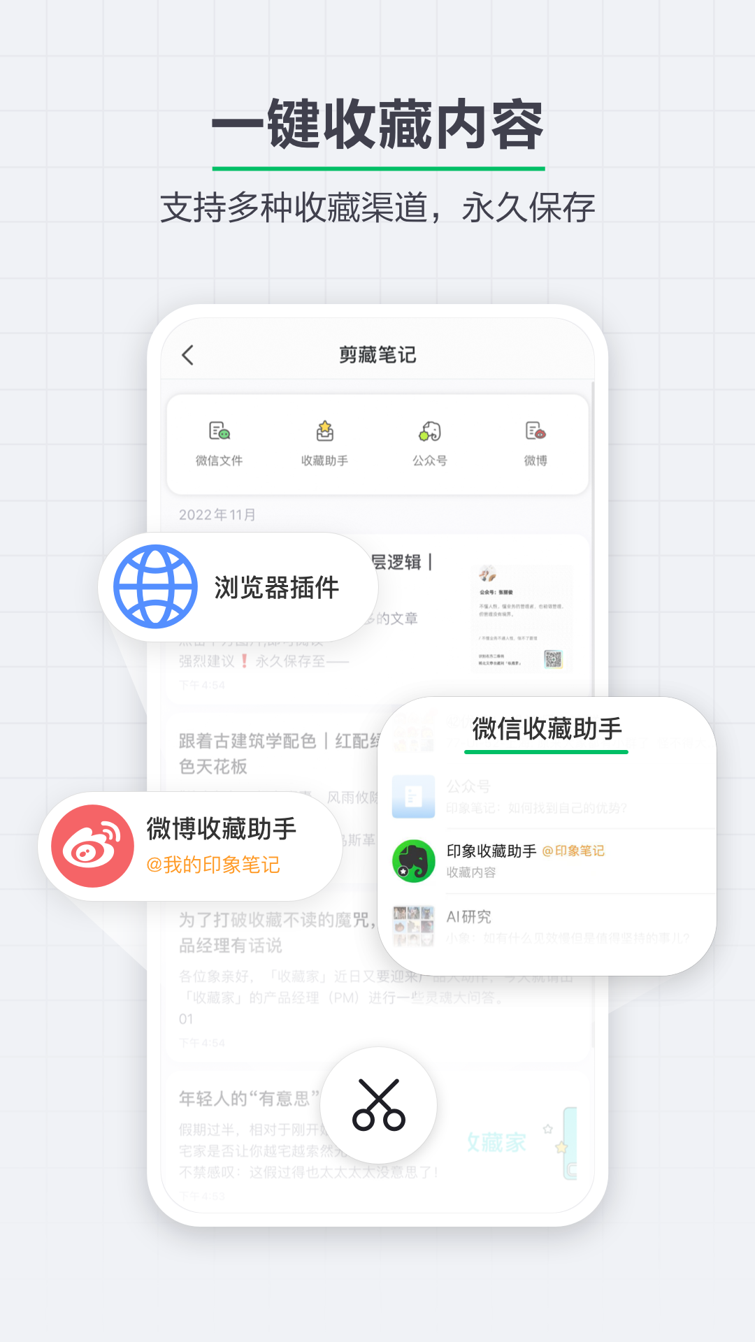 印象笔记截图5