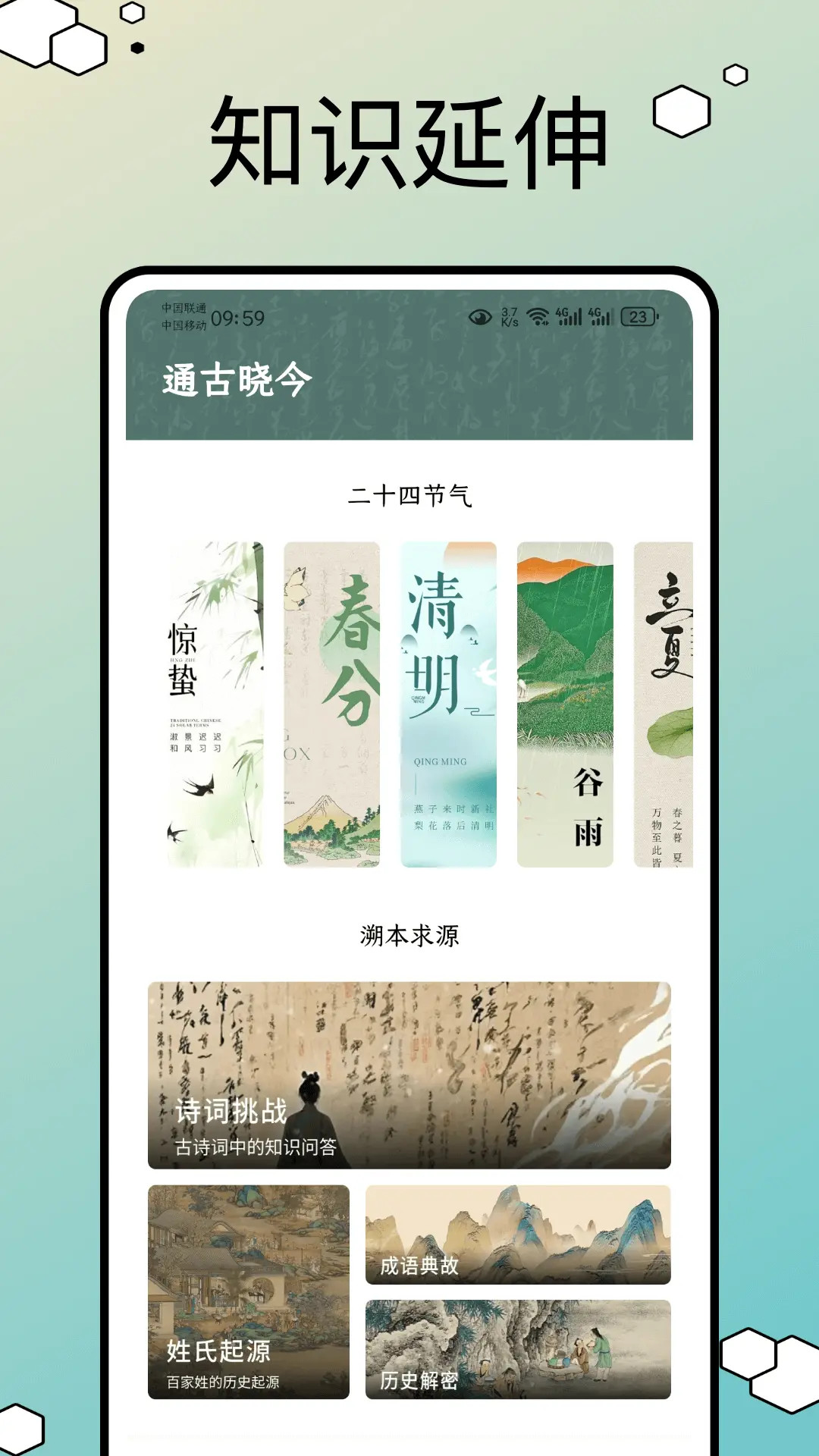 文言文翻译器转换截图3