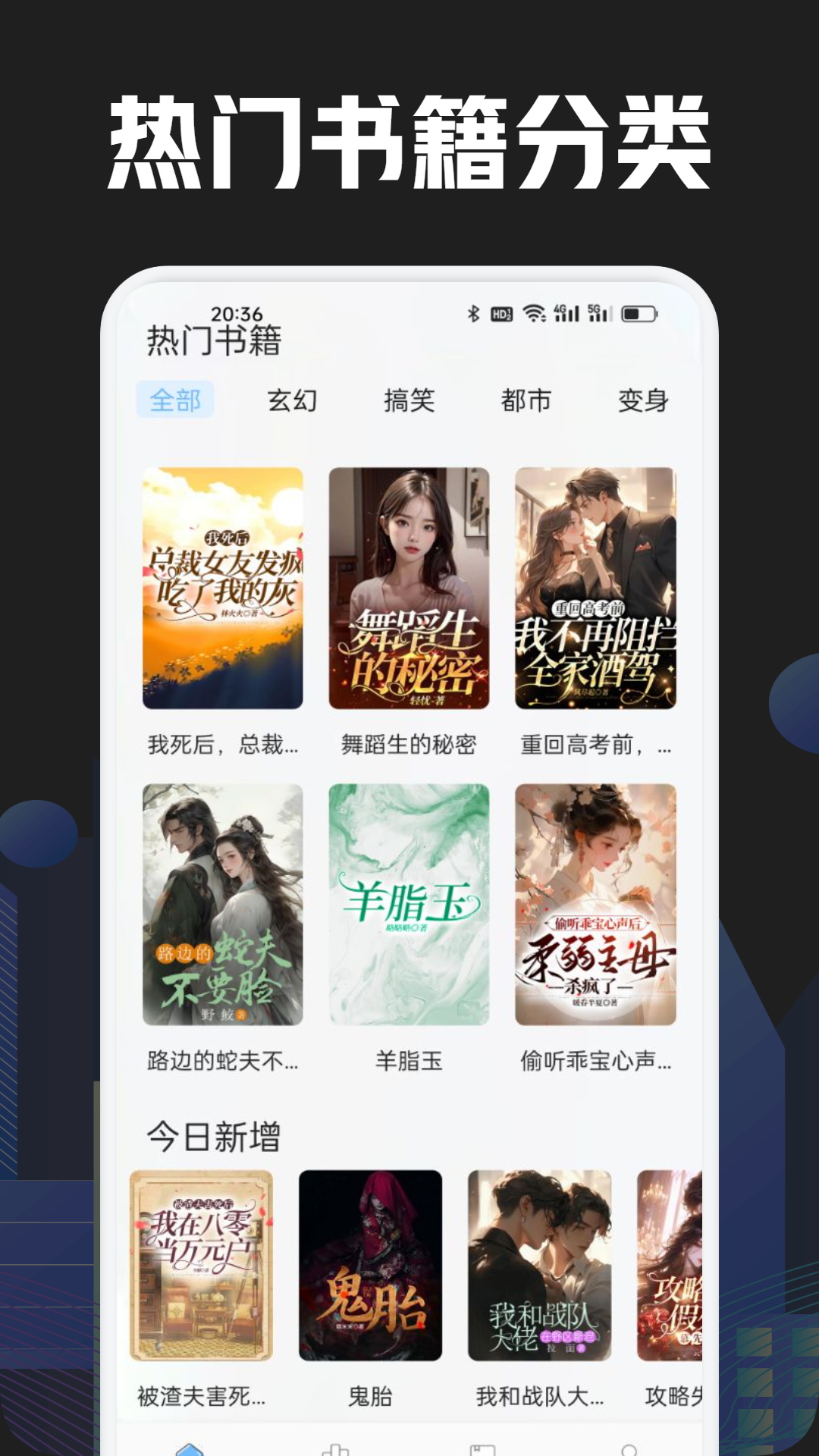 奇酷阅读截图2