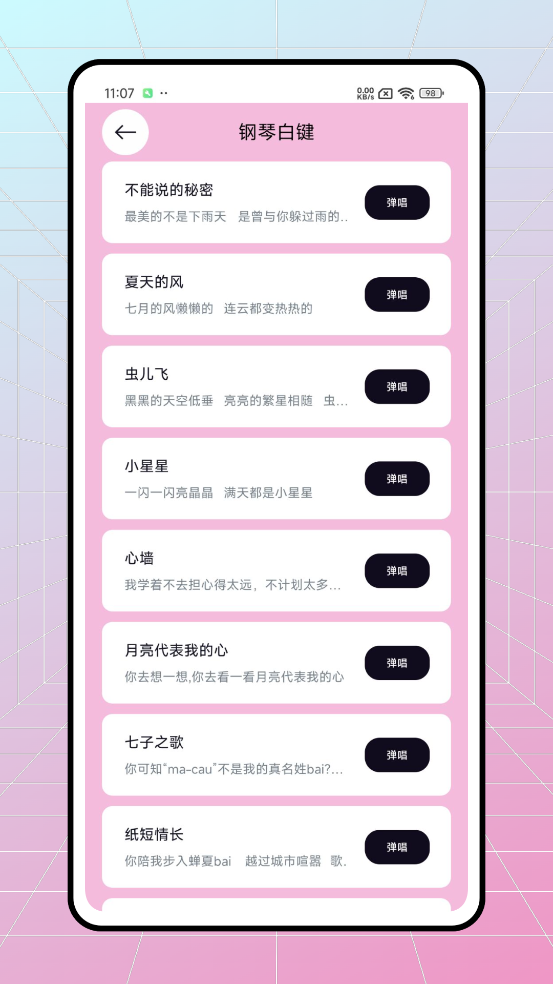 7732乐园截图4