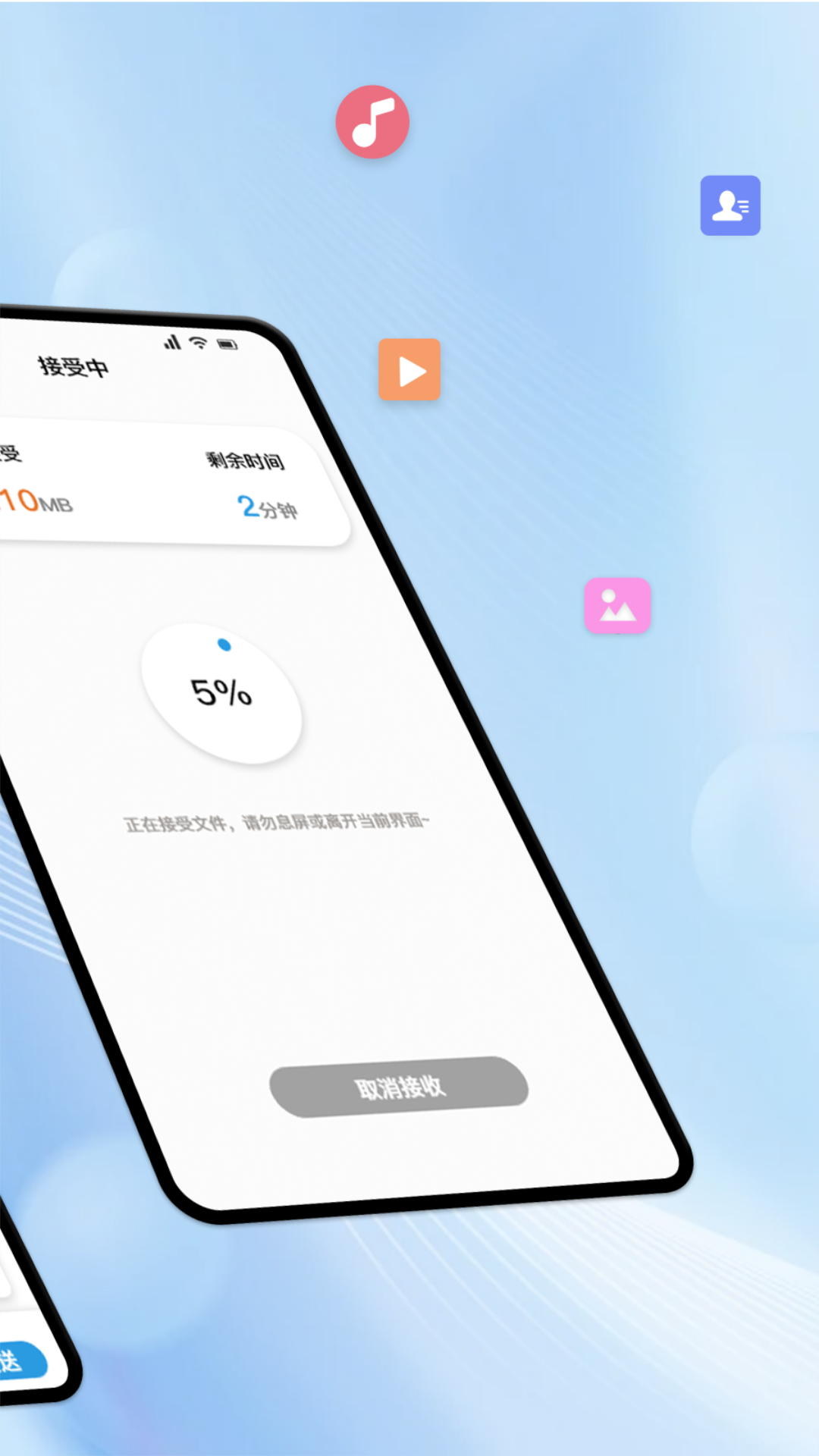 TM文件管理截图4