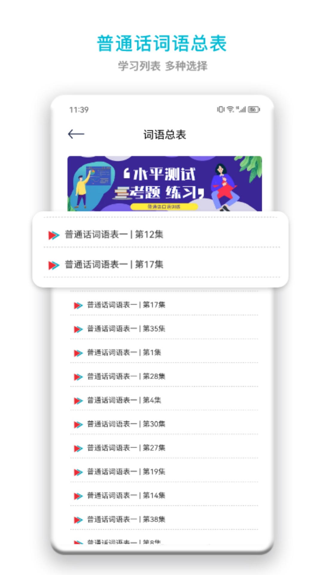 中小学智慧云平台截图2