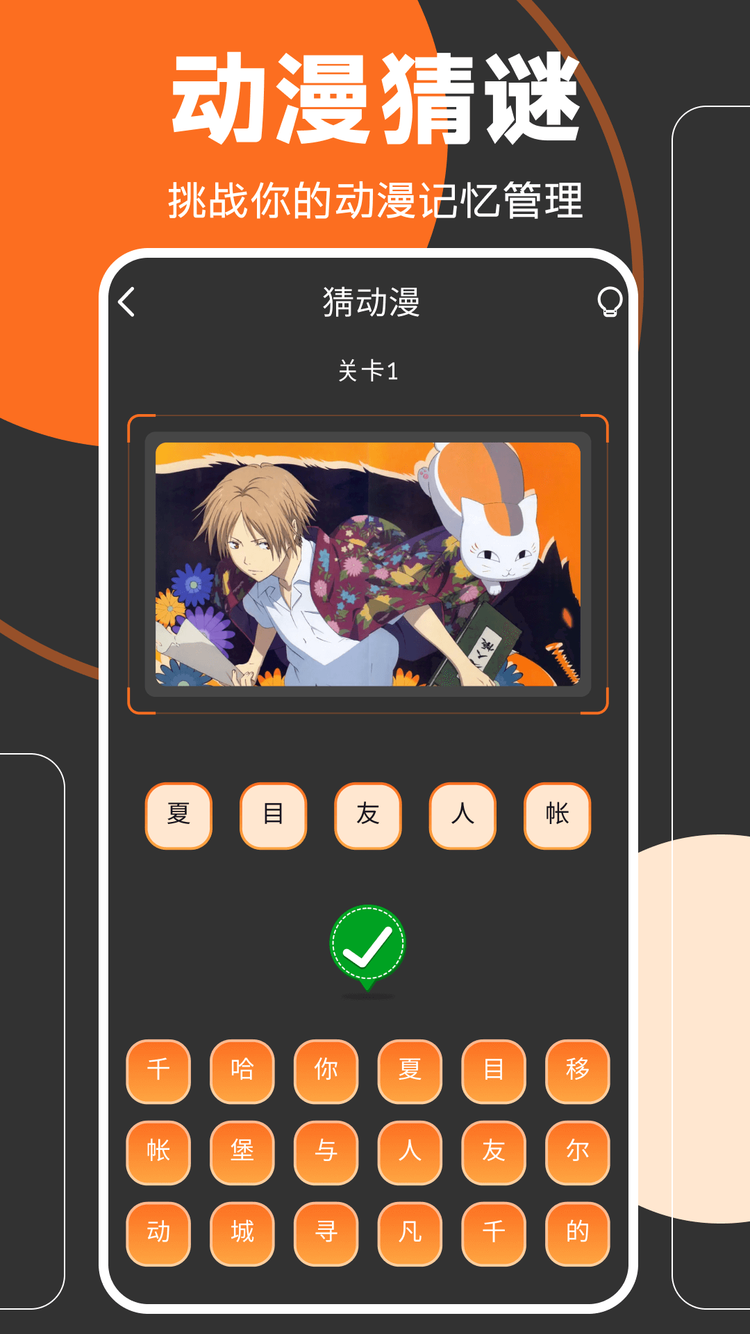 FGOwiki截图2