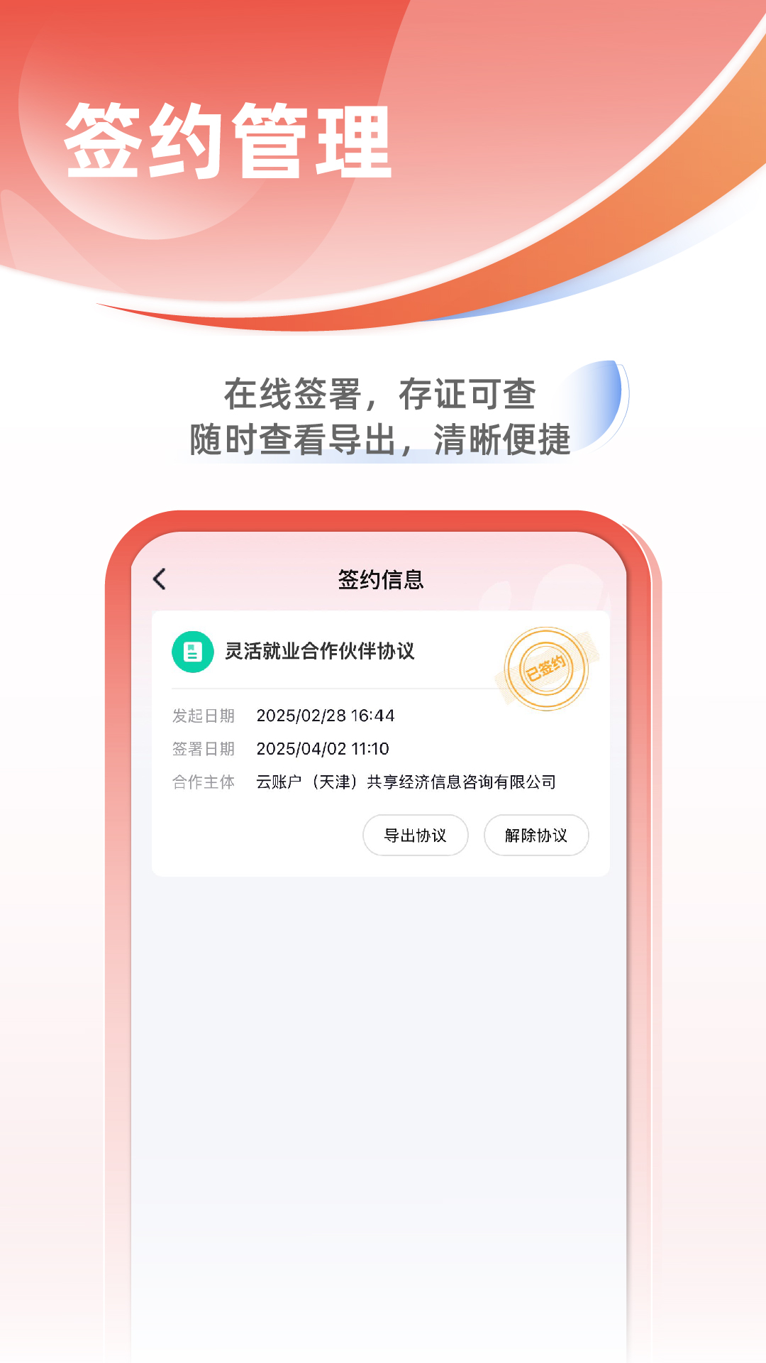 云账户v4.2.12截图3