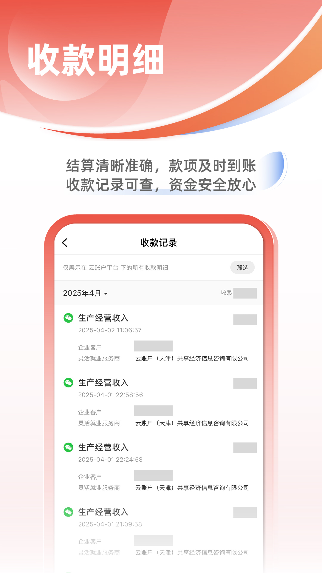云账户v4.2.12截图1
