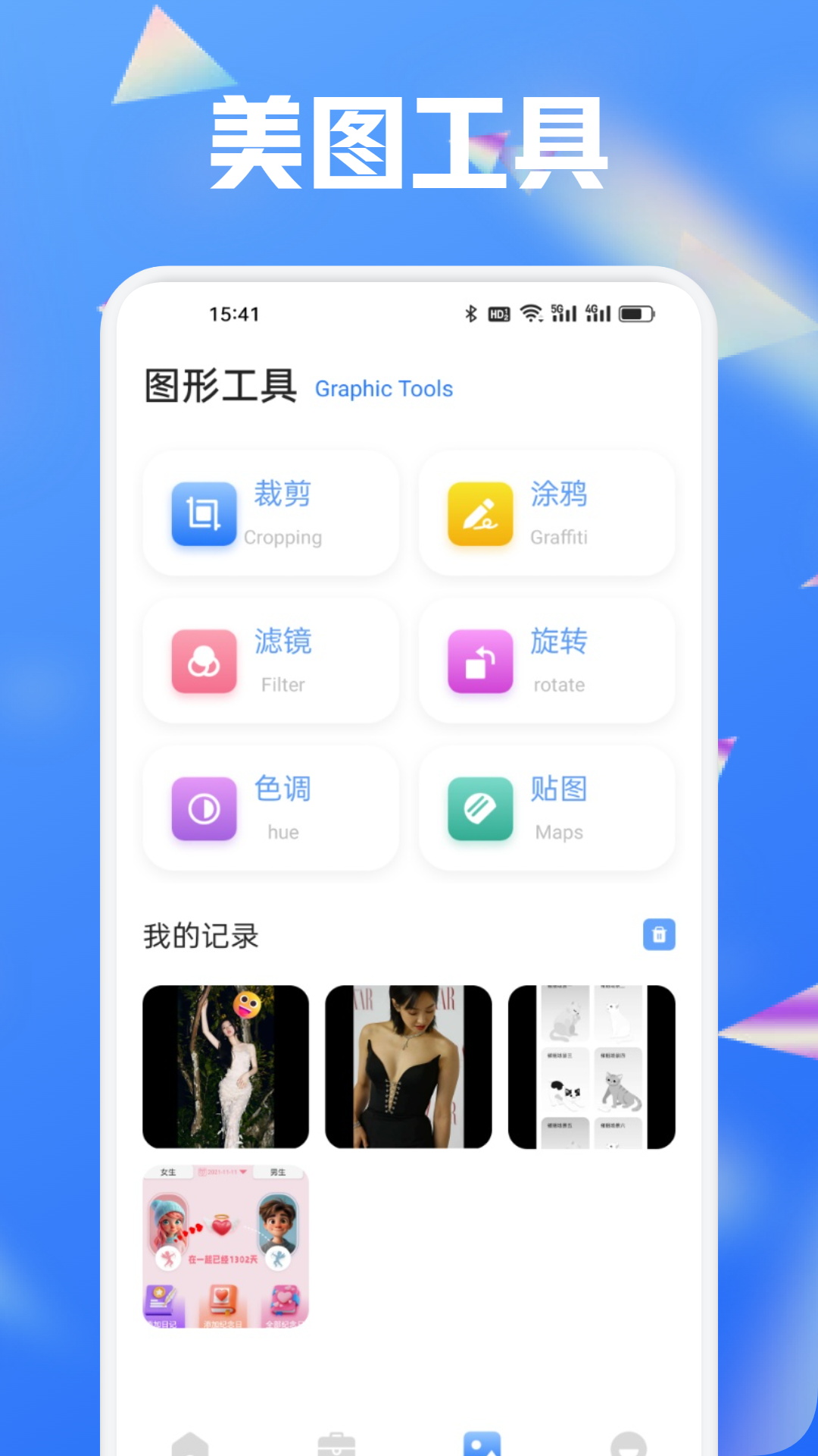 MTool截图3