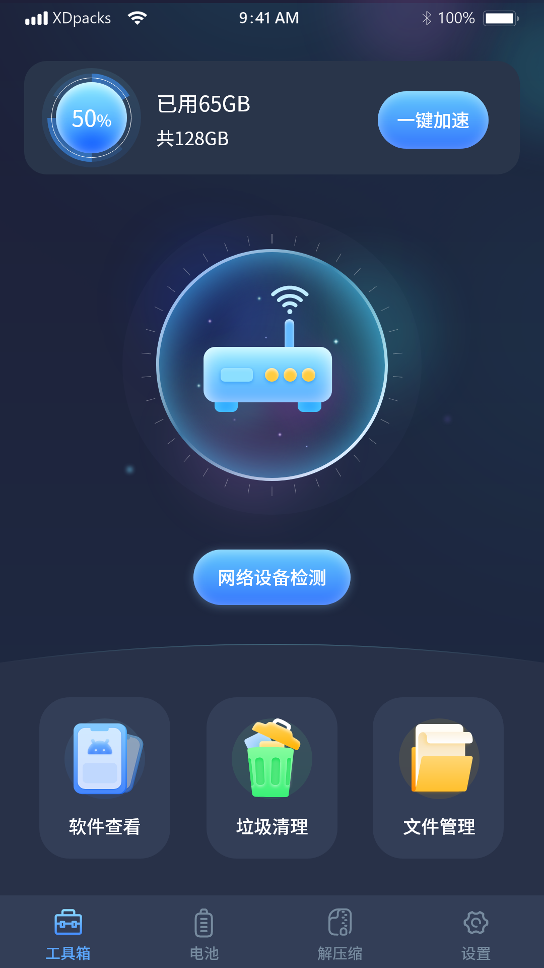 垃圾强力删除截图2