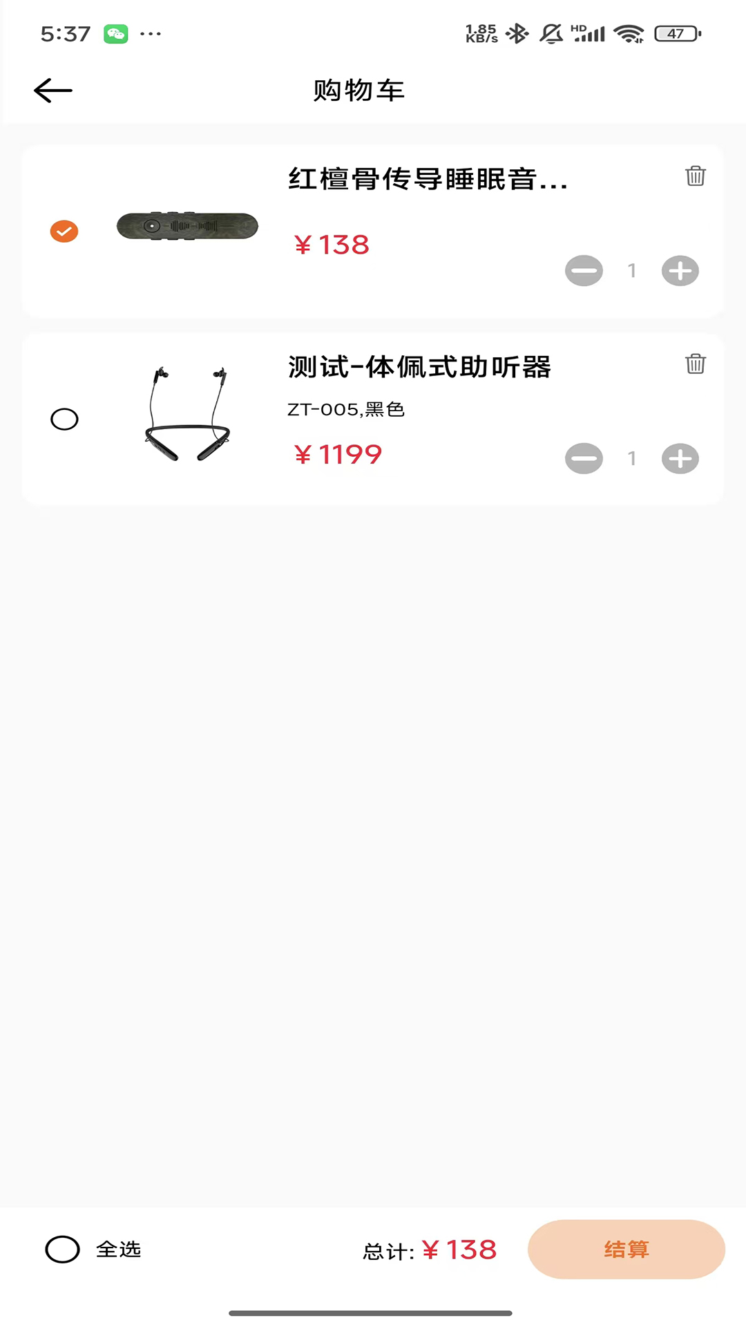 瀛德健康截图3