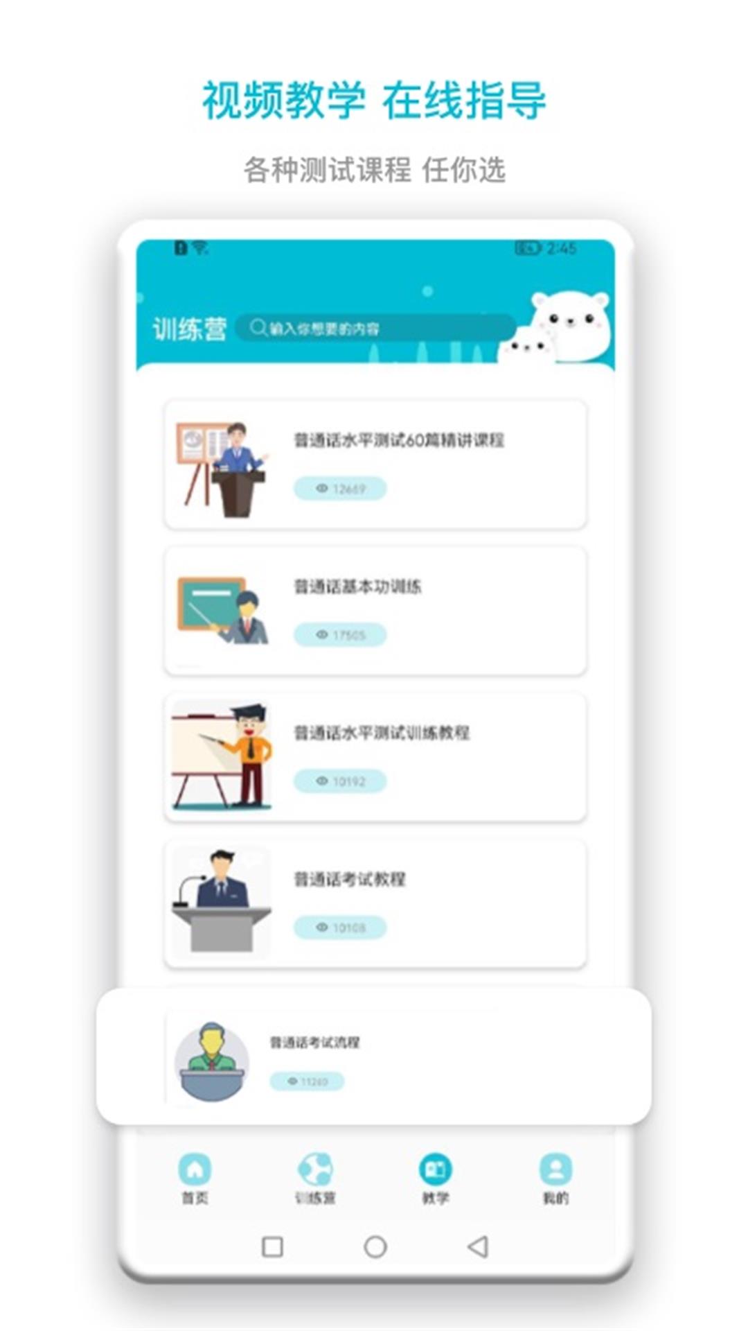 中小学智慧云平台截图3