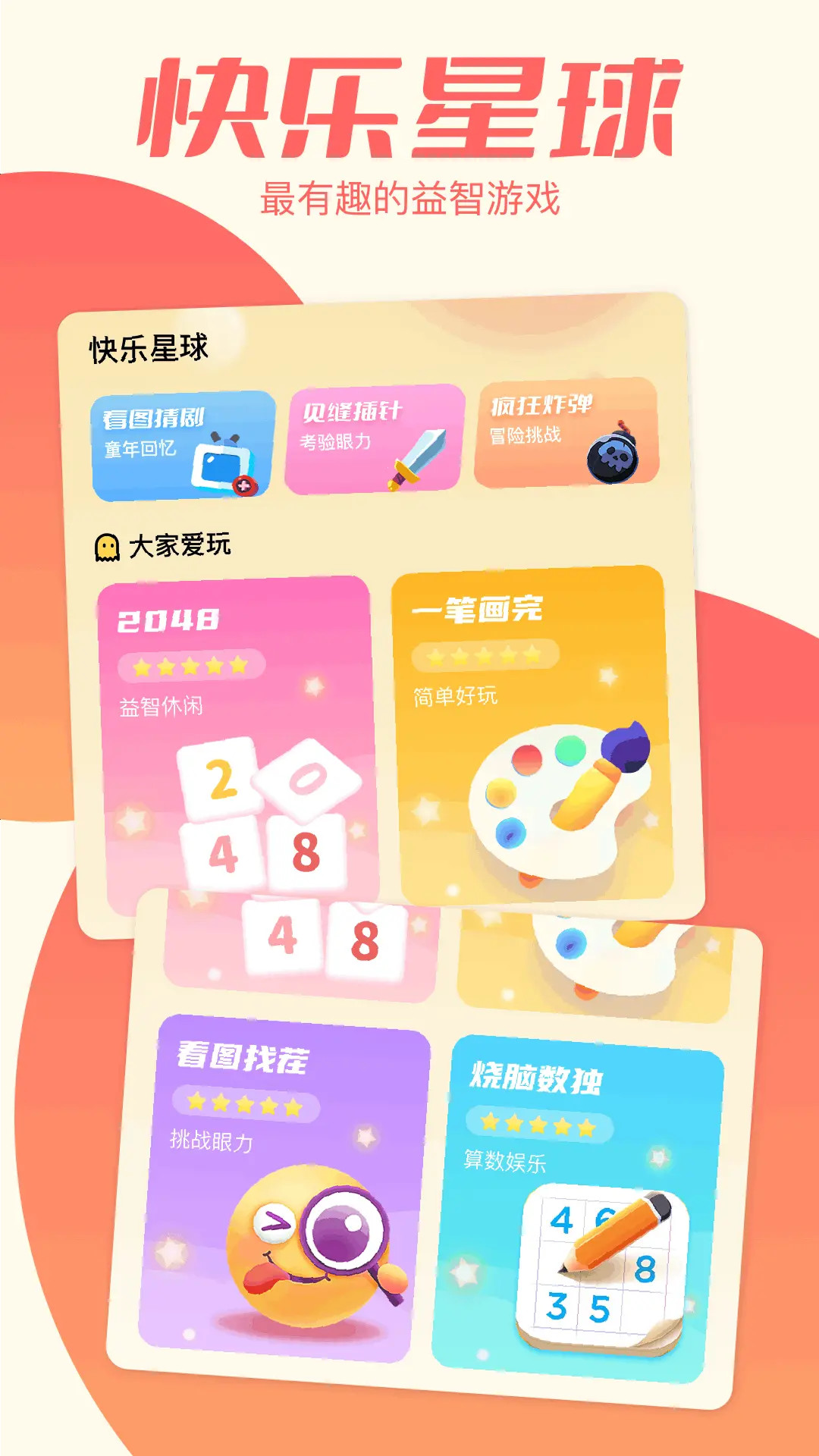 hppmoda乐园截图3
