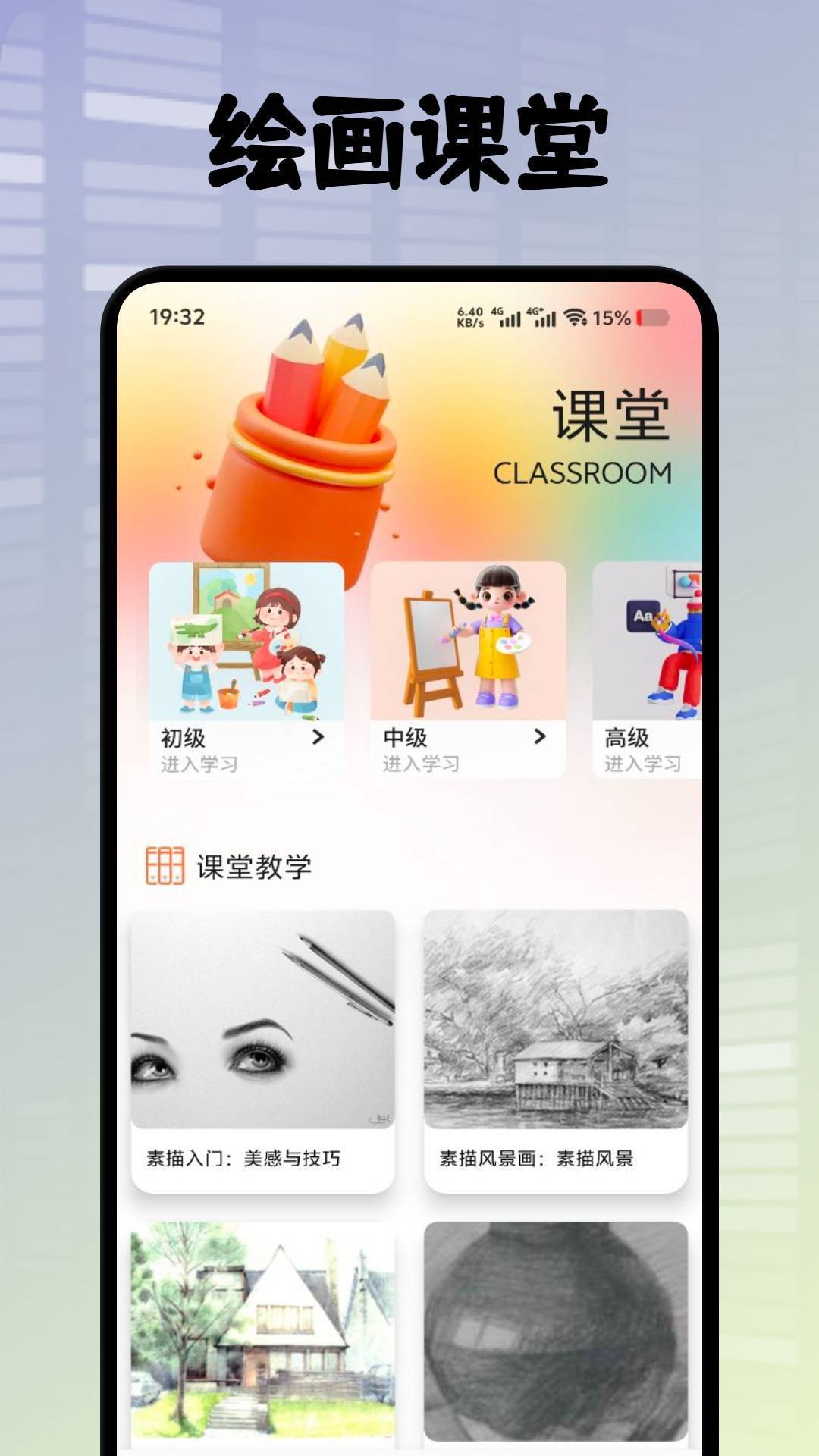 波多截图2