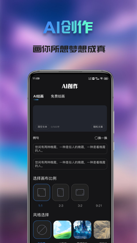 Ai次元绘画截图3