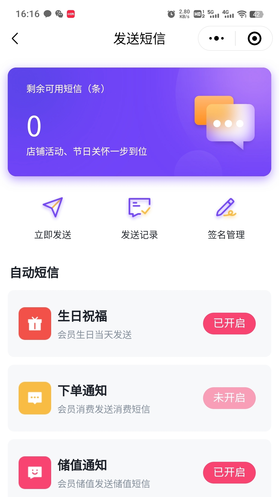 云上铺服装店管理软件截图4
