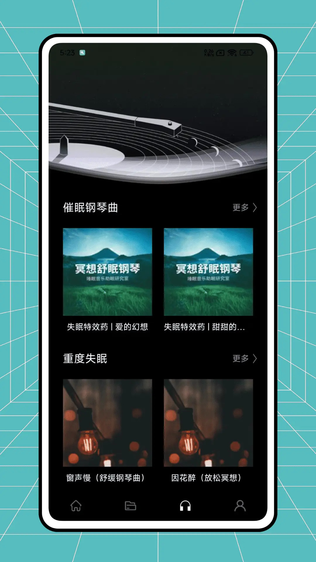 苏诺截图2