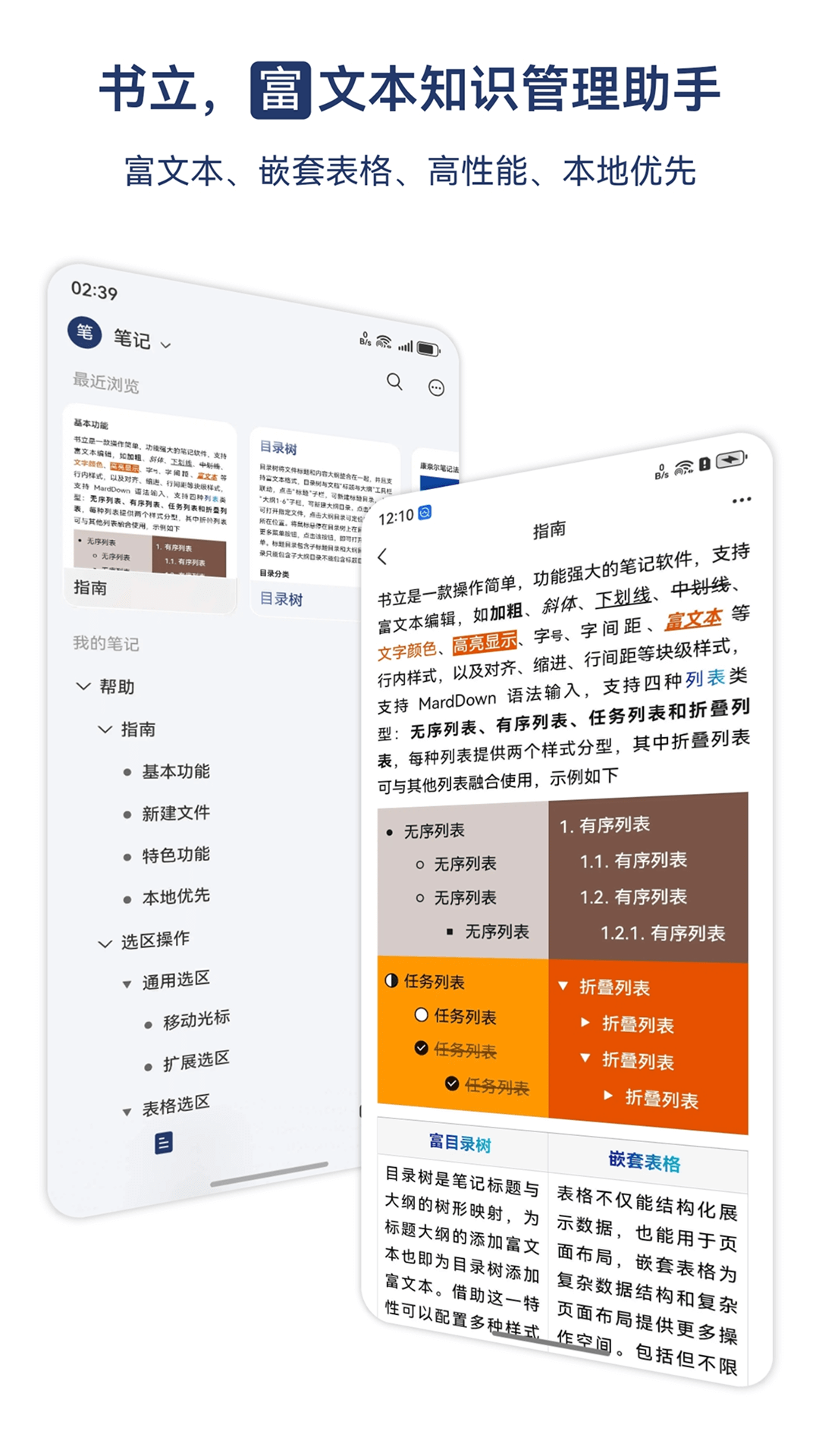 书立截图1