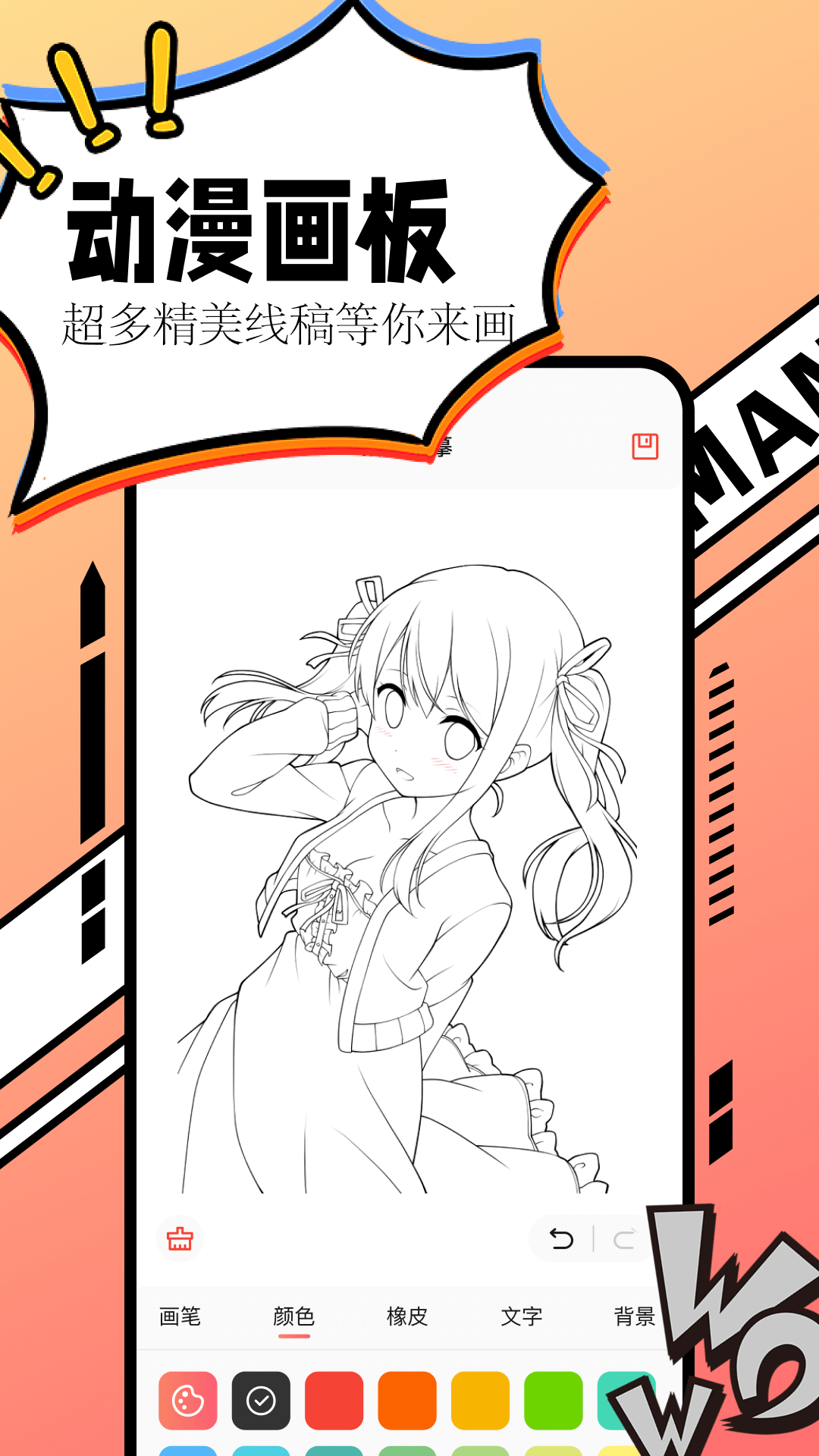 漫画大全截图2