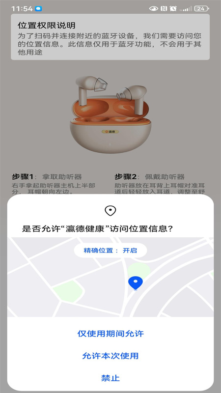 瀛德健康截图5