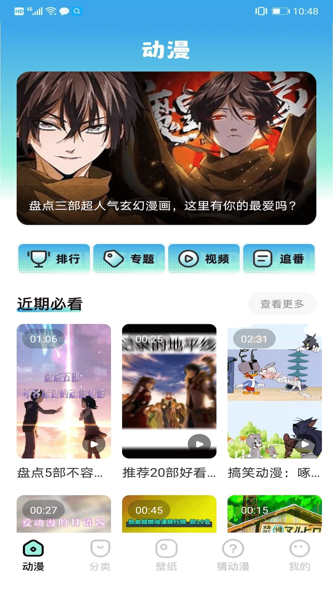 jmcomic截图1