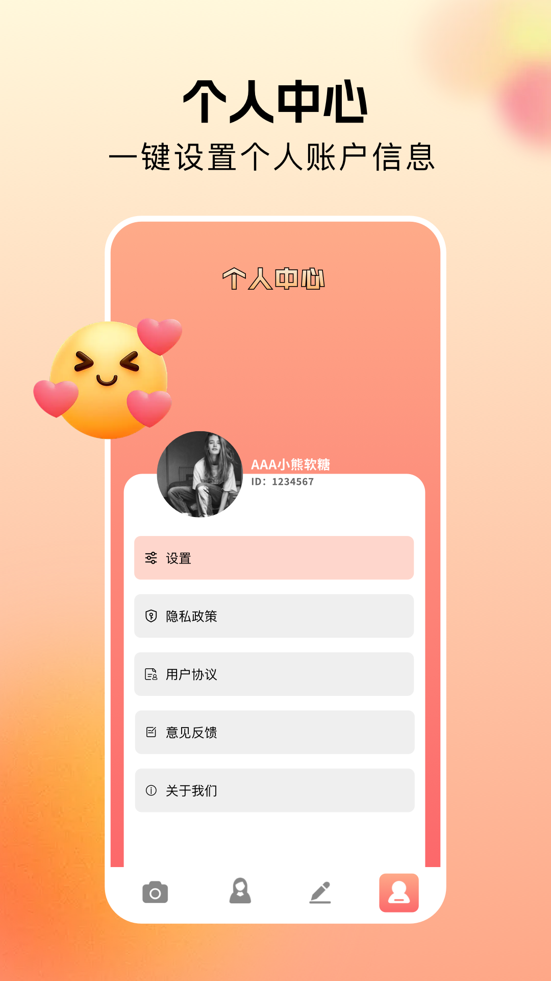 相机秀秀截图4