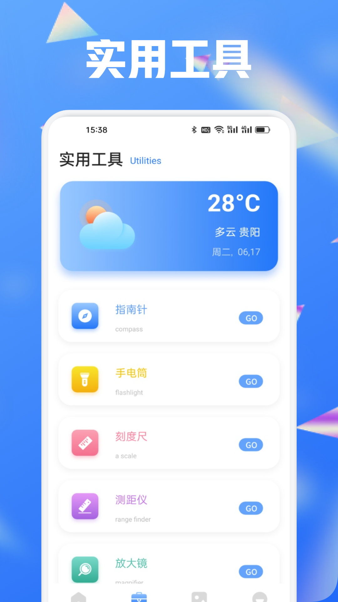 MTool截图2