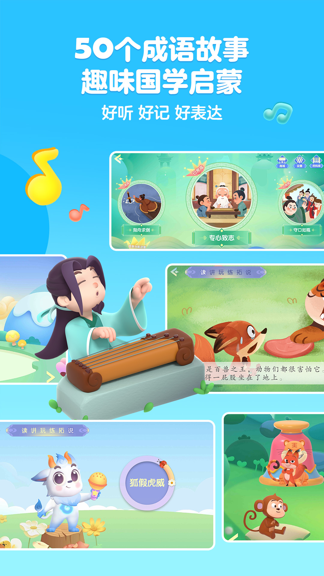 洪恩识字截图5