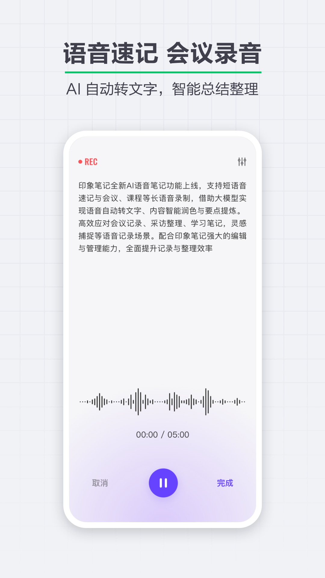 印象笔记截图2