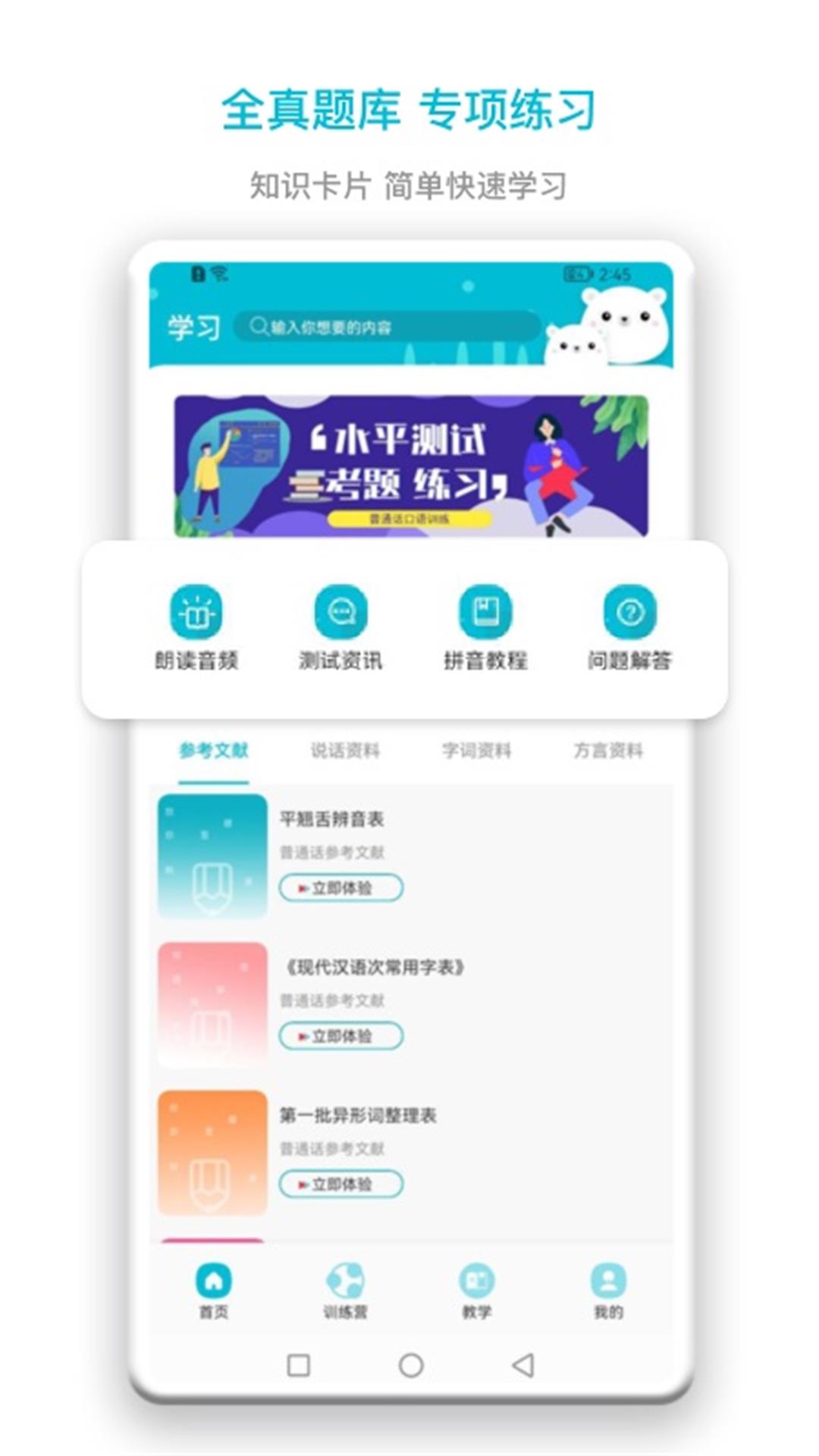 中小学智慧云平台截图1