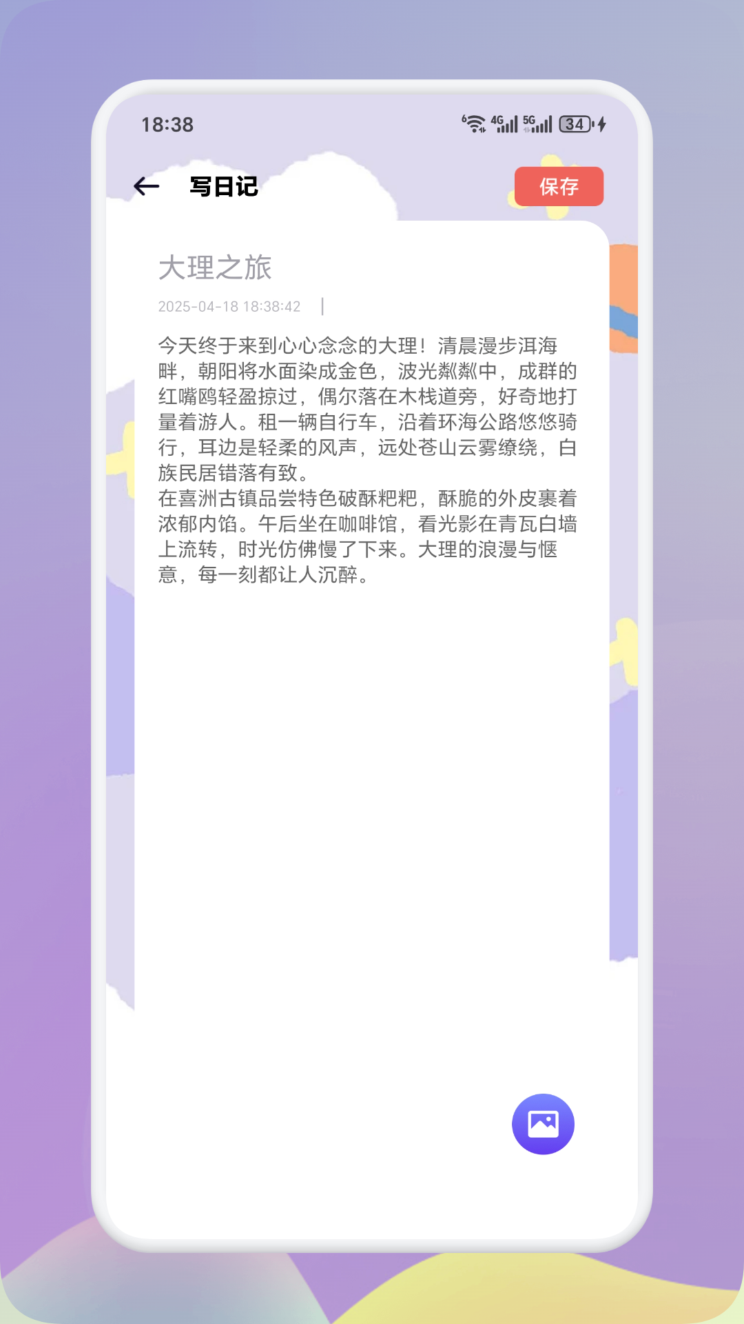 摩斯截图4