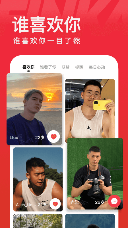 翻咔v8.10.0截图1