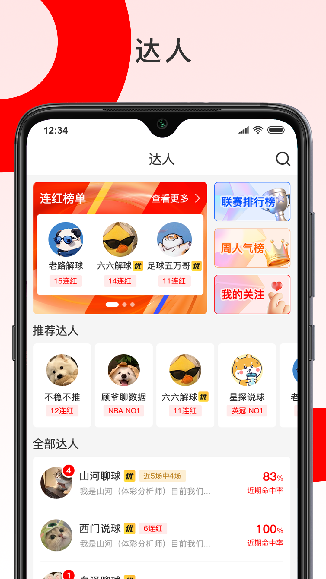 彩胜体育截图2