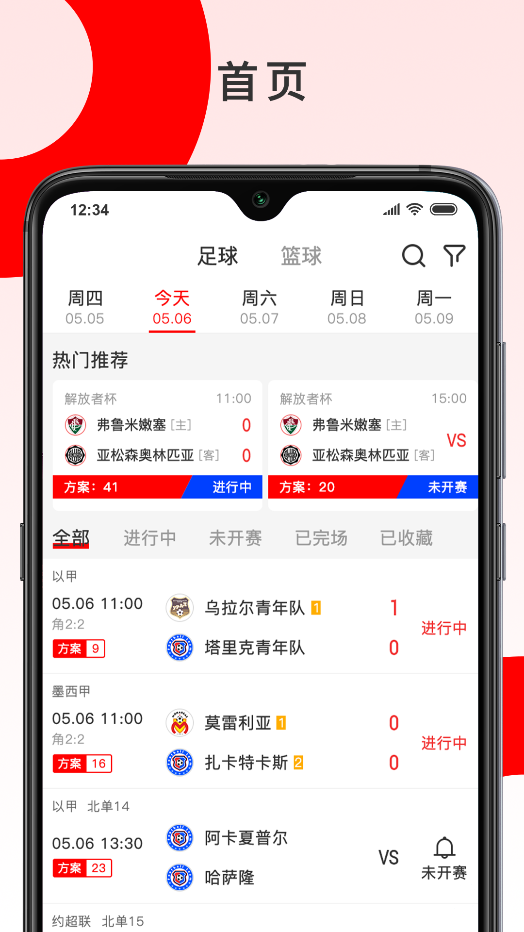 彩胜体育截图1