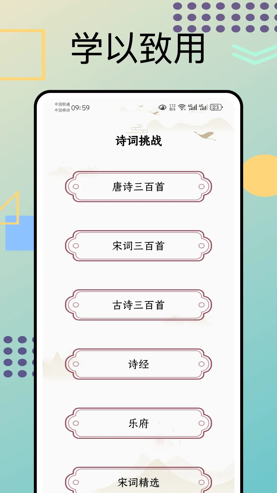 文言文翻译器转换截图4