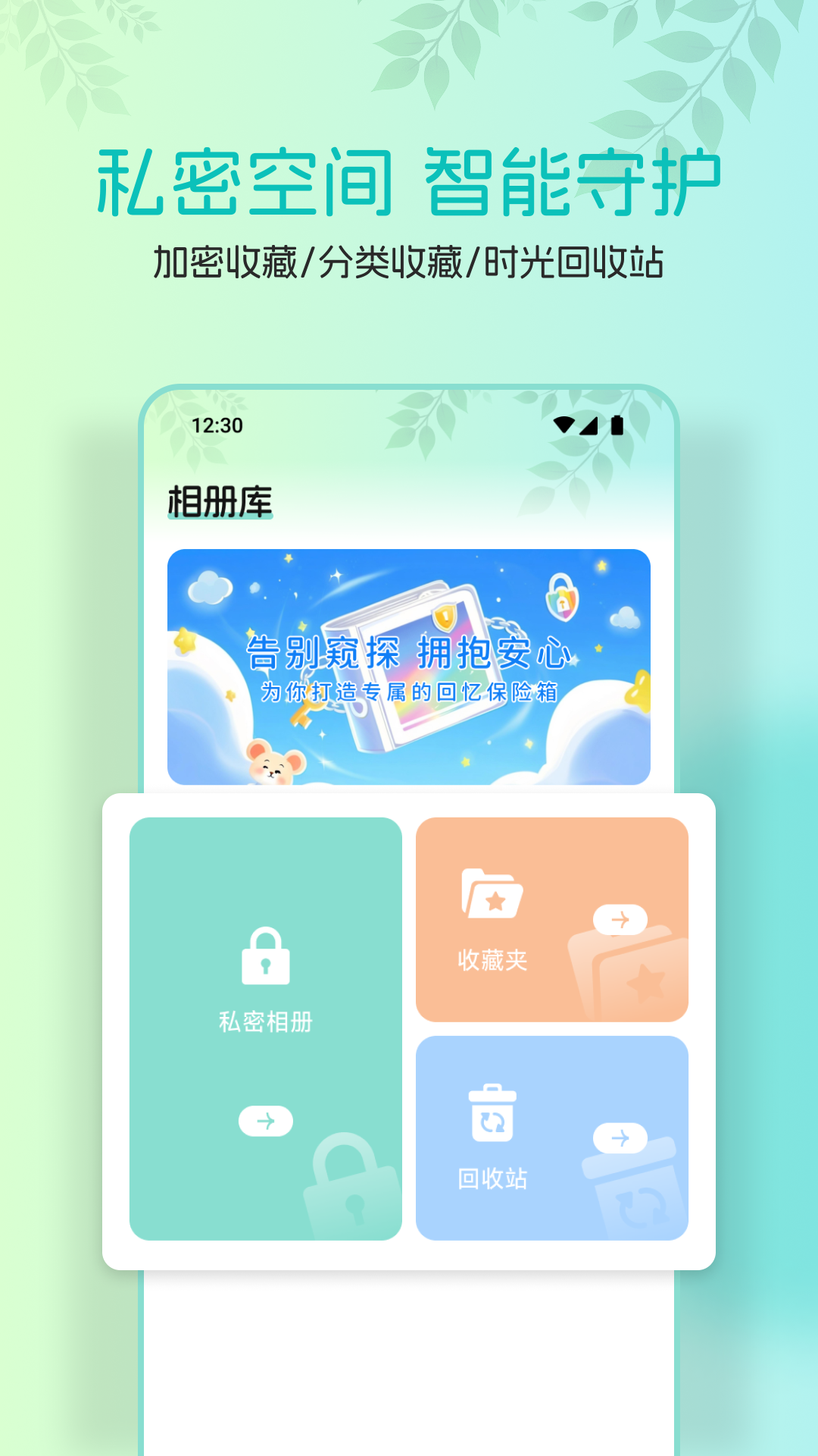 AniCh截图4