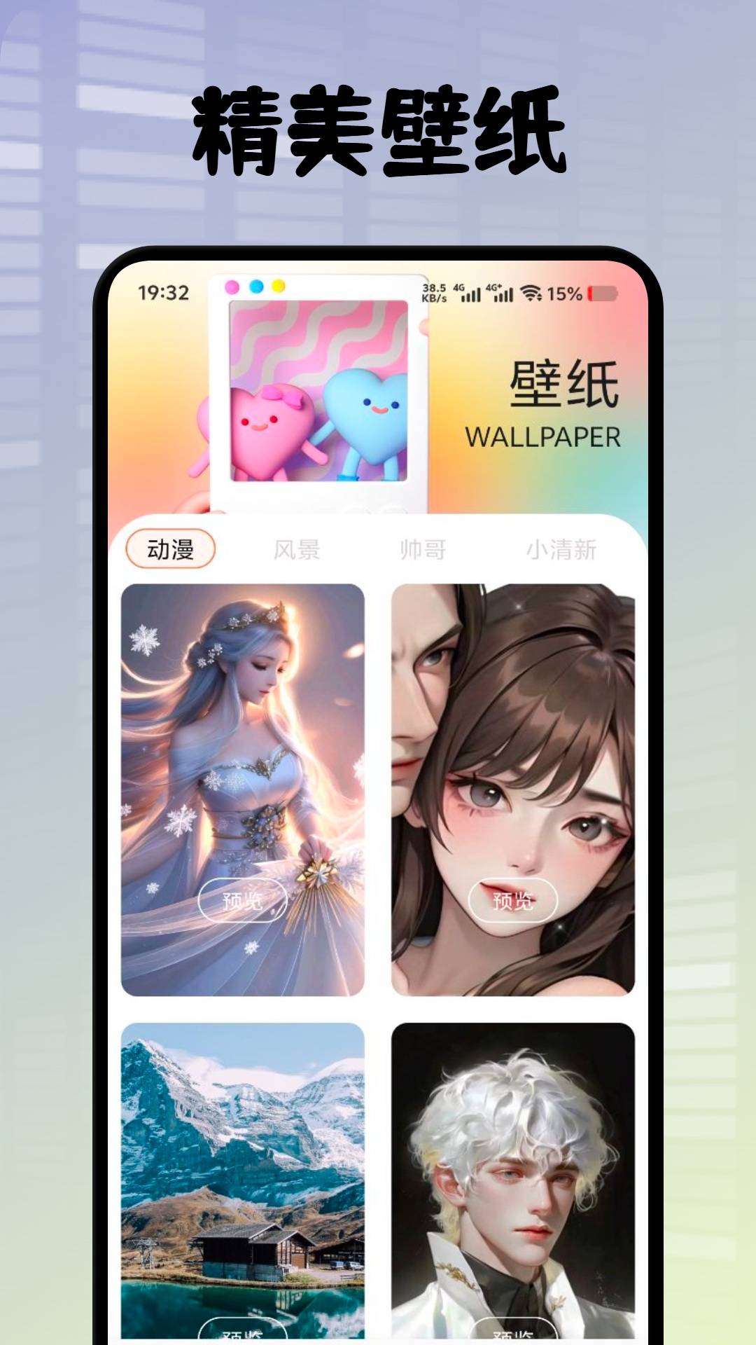 波多截图3