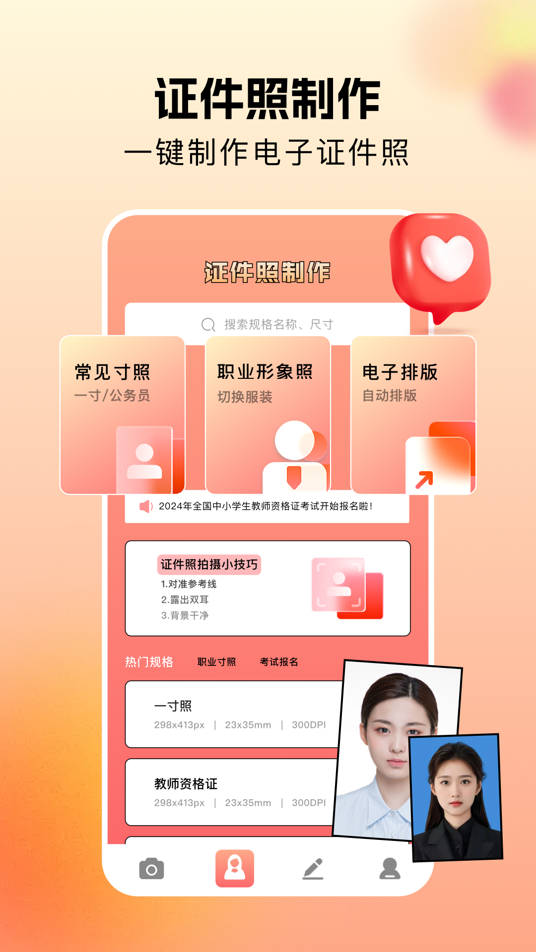 相机秀秀截图2