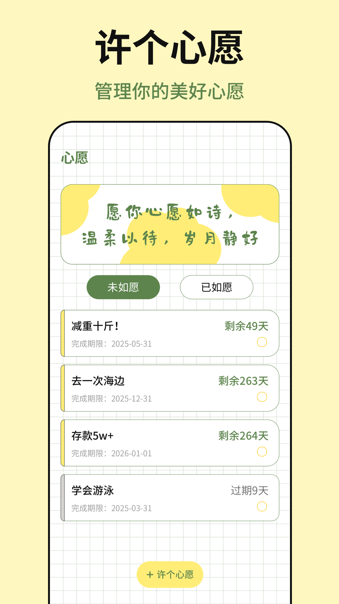 便签tips备忘截图5