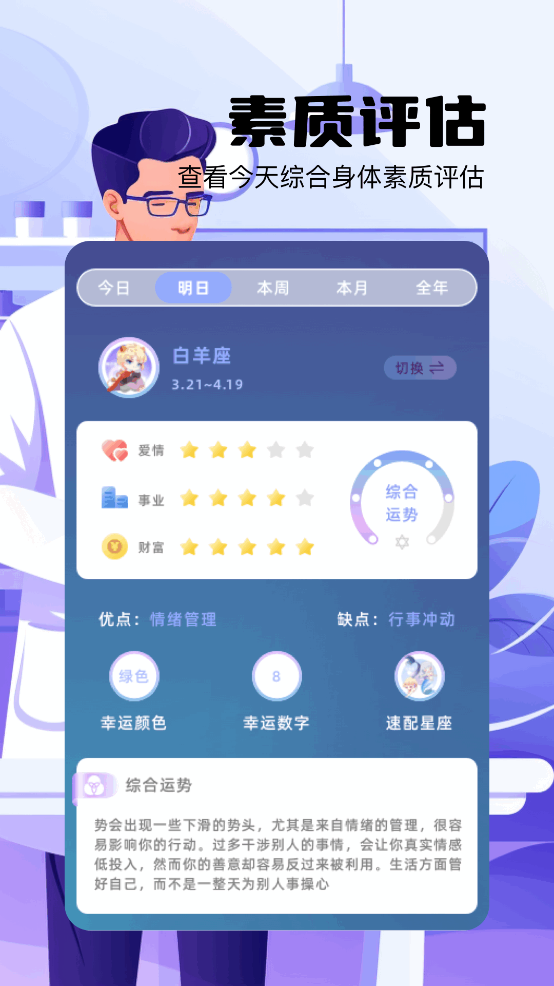 爱生成截图1