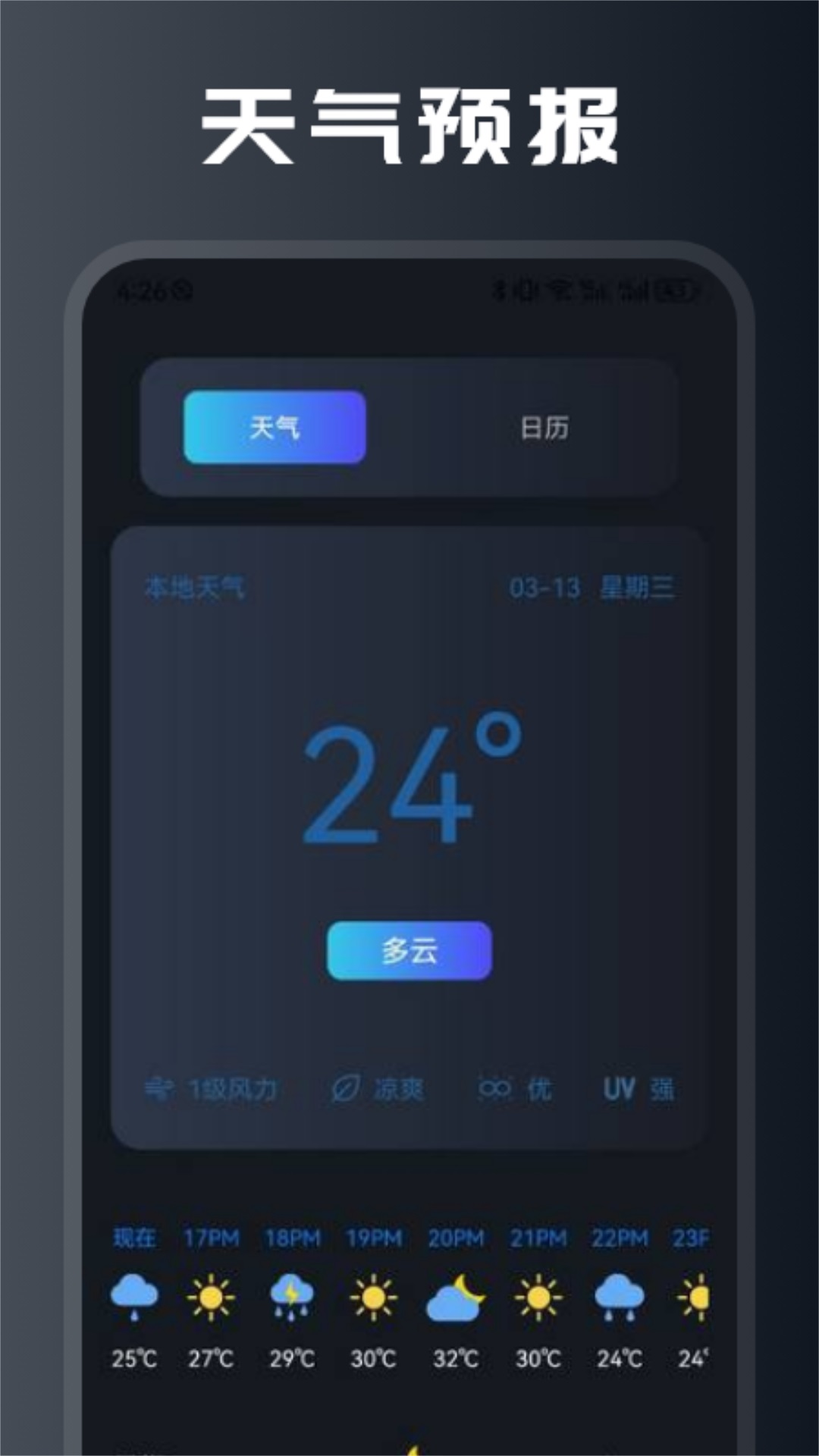 吾圈截图4