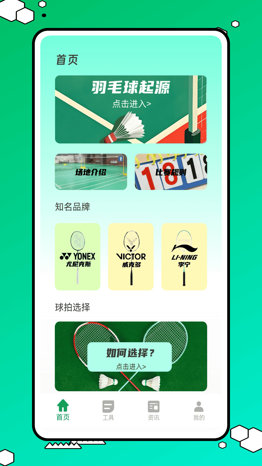 球搭子截图1
