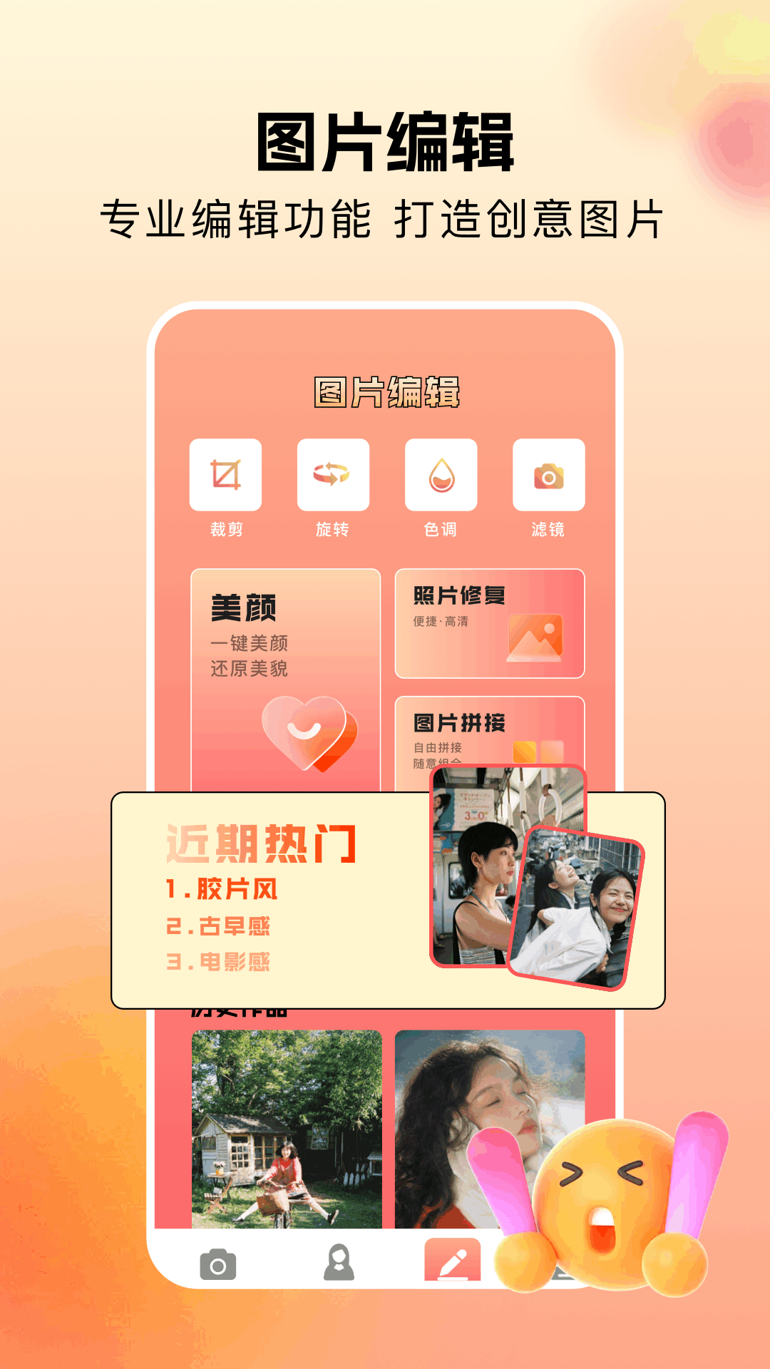 相机秀秀截图3