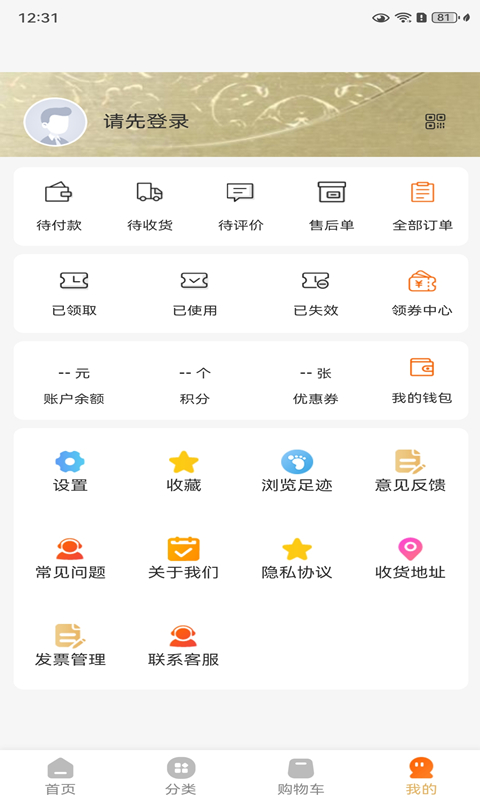 云水仓截图2
