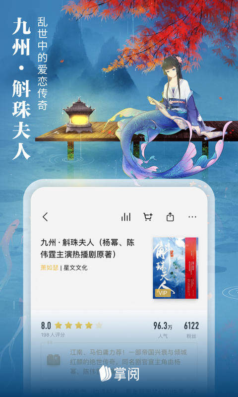 爱读掌阅截图4