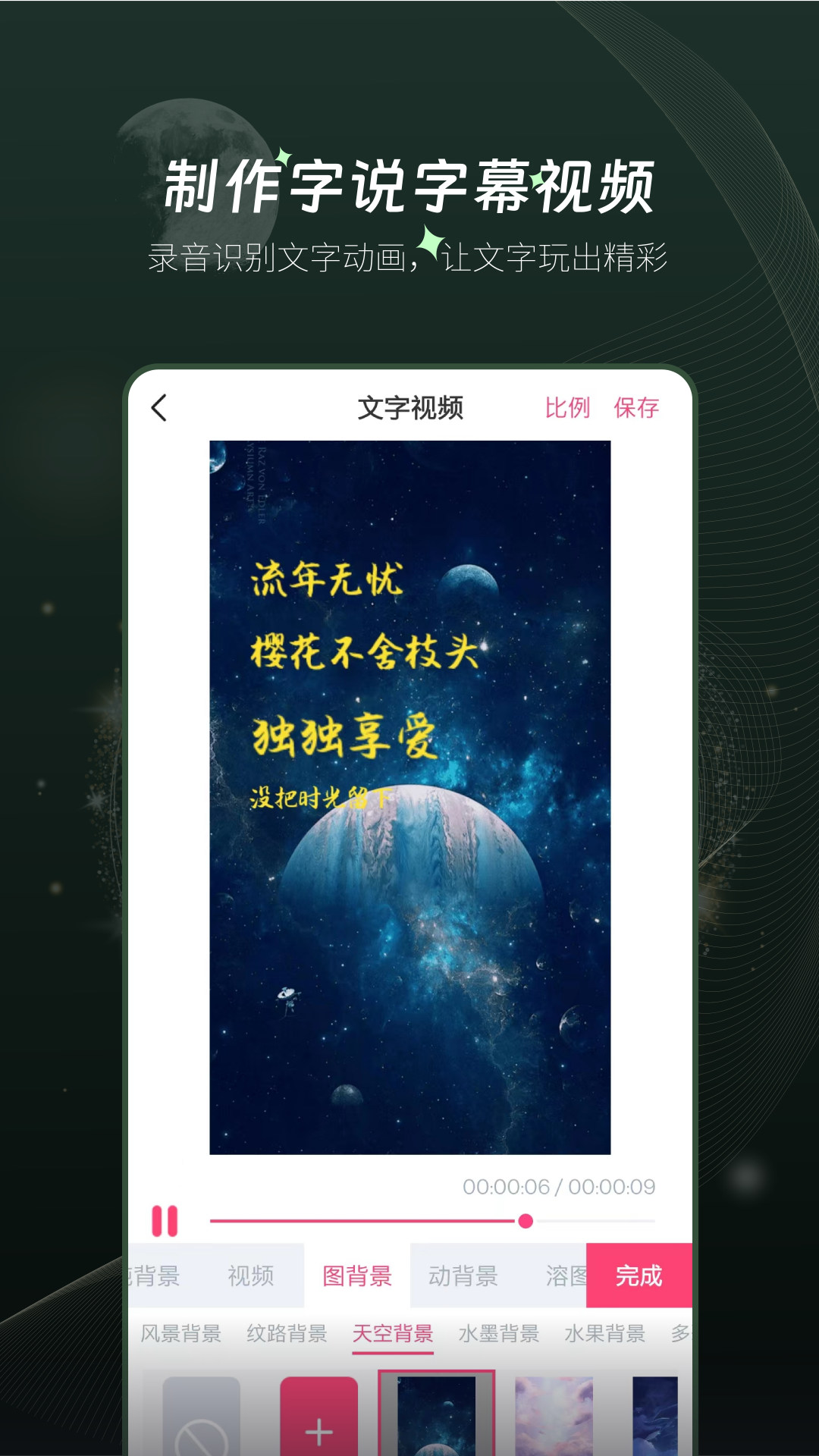 剪印截图2
