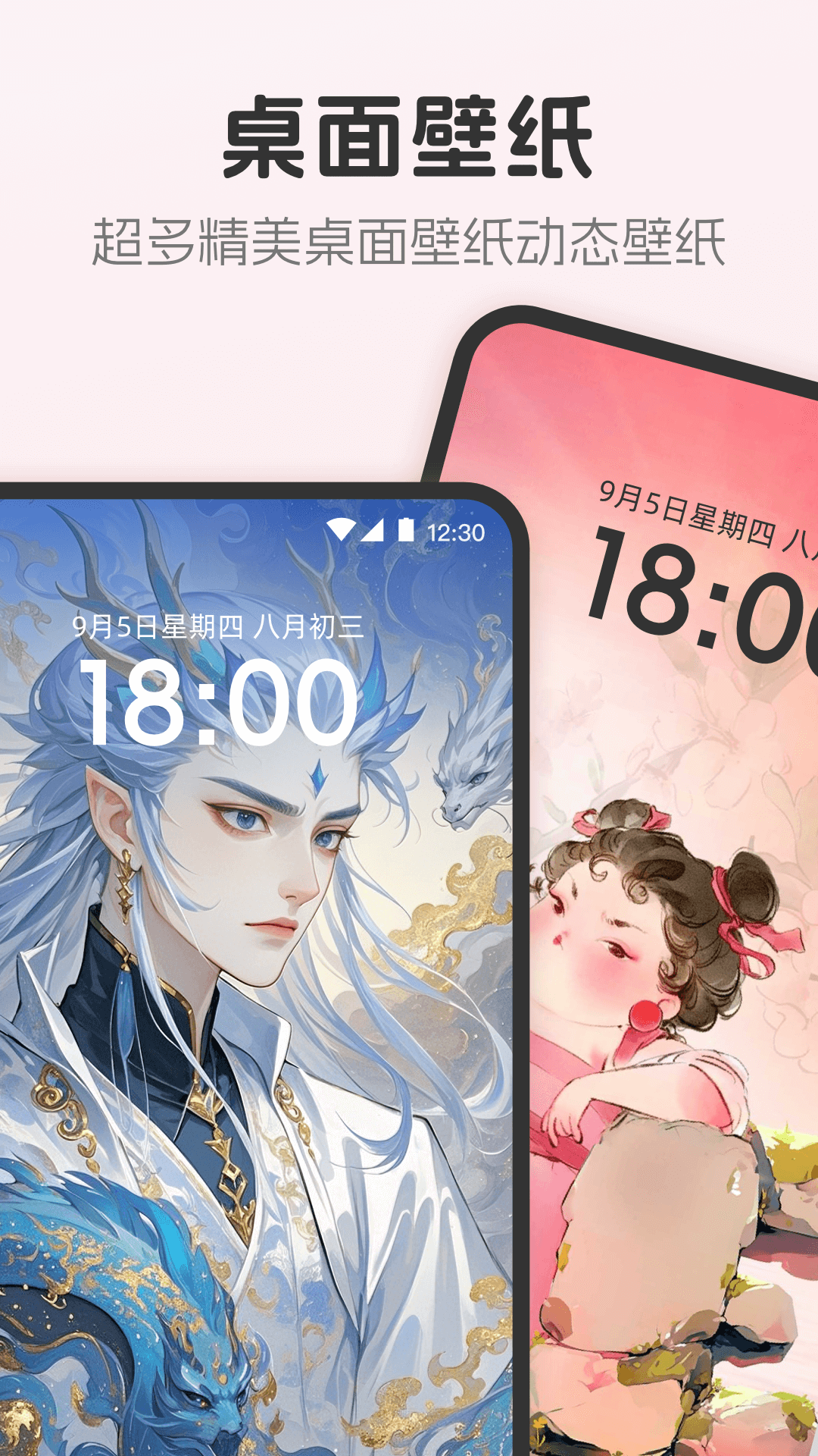 主题壁纸Bar截图1