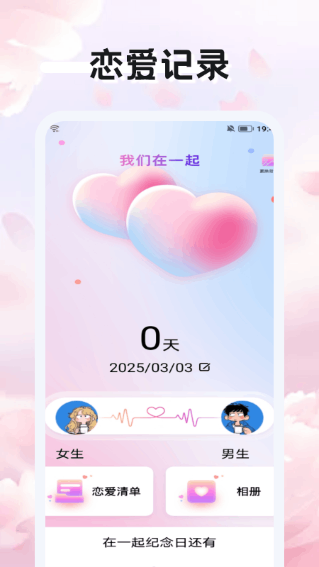 山河旅记截图1