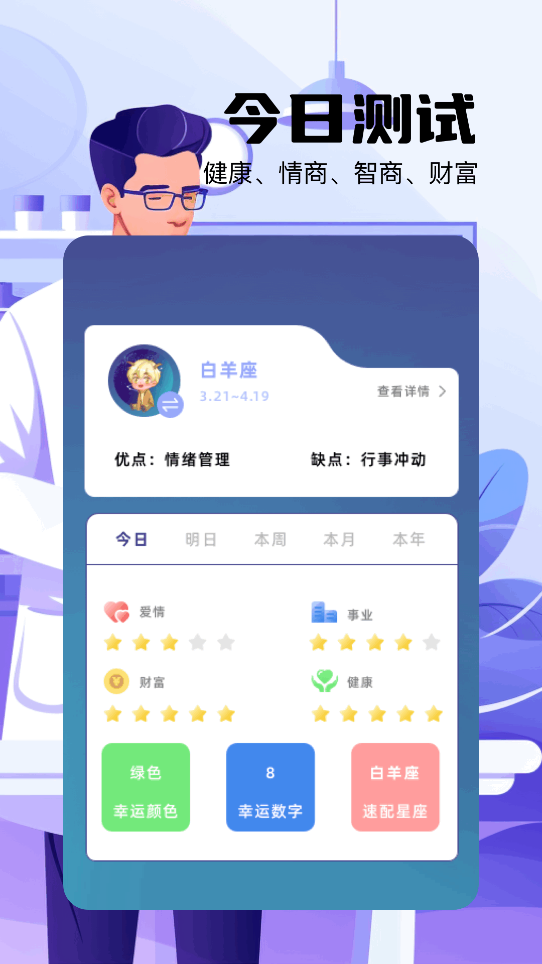 爱生成截图3